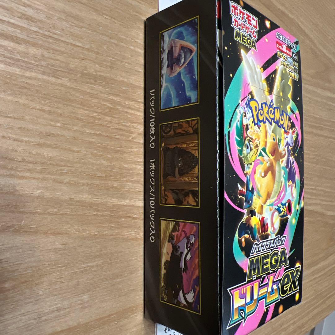 シュリンク無しペリペリあり ハイクラスパック MEGA ドリーム ex 1BOX