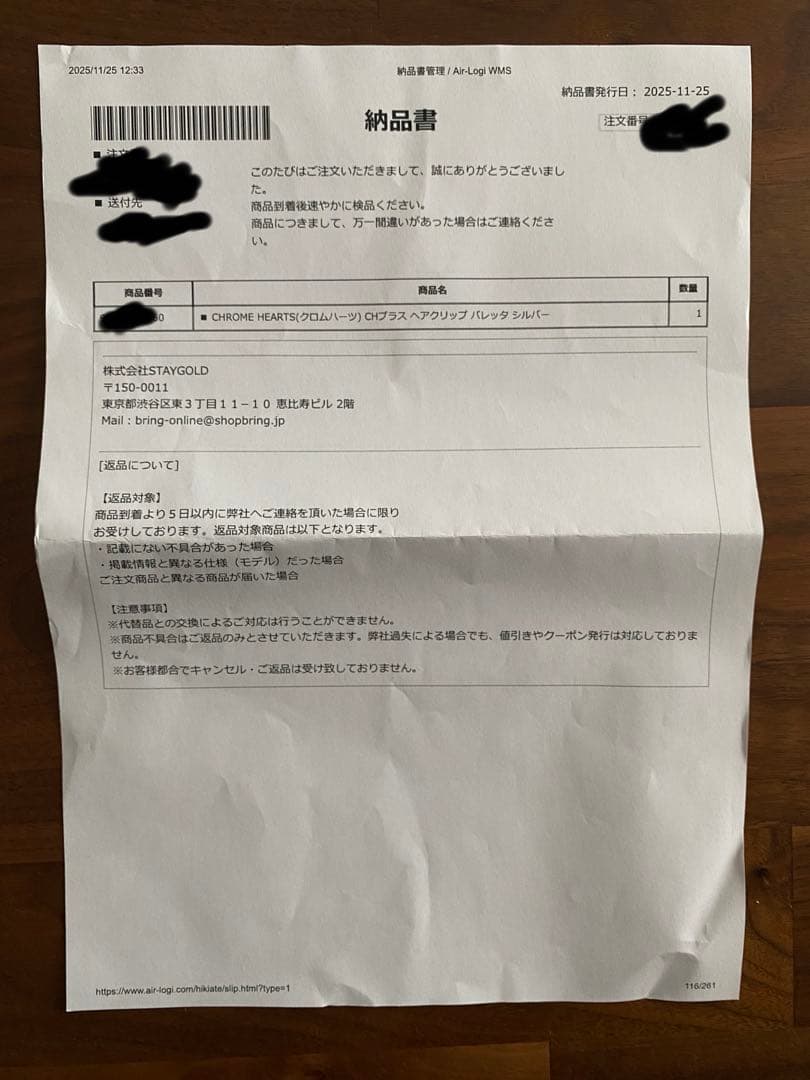 k*n様 CHROME HEARTS CHプラス ヘアクリップ バレッタ シルバ