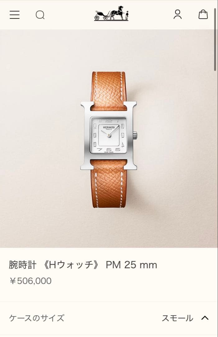 HERMES クォーツ時計 ホワイト/ブラウン