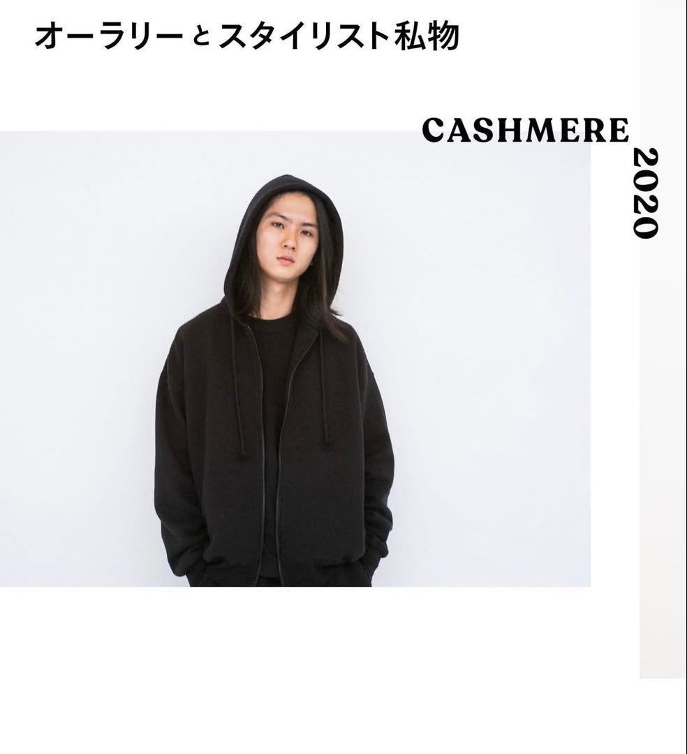 AURALEE × スタイリスト私物 コットンカシミアパーカー サイズ4