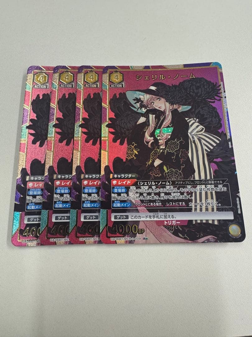 U*S様 シェリル・ノーム R パラレル 4枚 ②