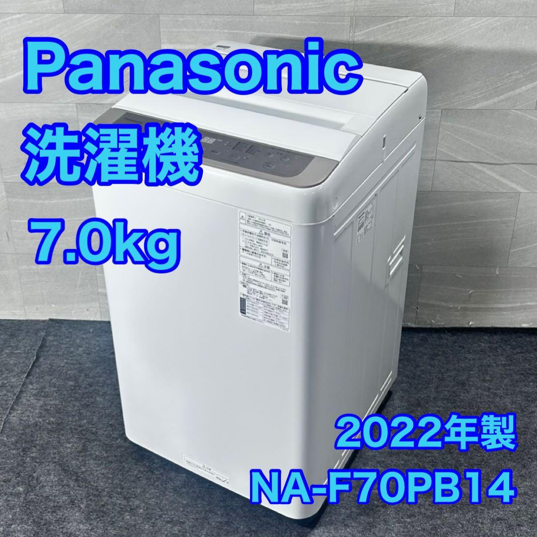 Panasonic 洗濯機 NA-F70PB14 7kg 単身 同棲d4969