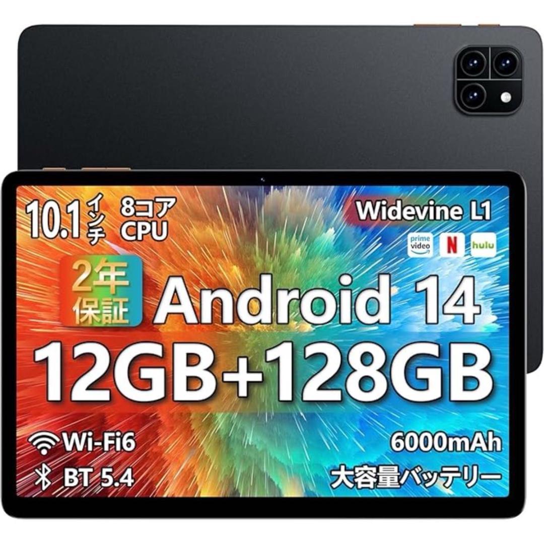 Android14 タブレット 本体　10インチ Wi-Fiモデル　128GB