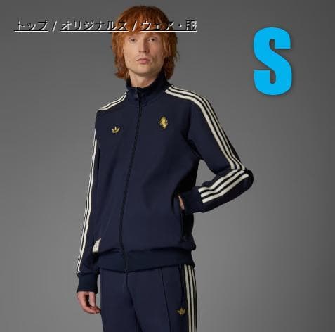 【ソボスライ様】アディダス ジャージ ユベントス テラスアイコン J/Sサイズ