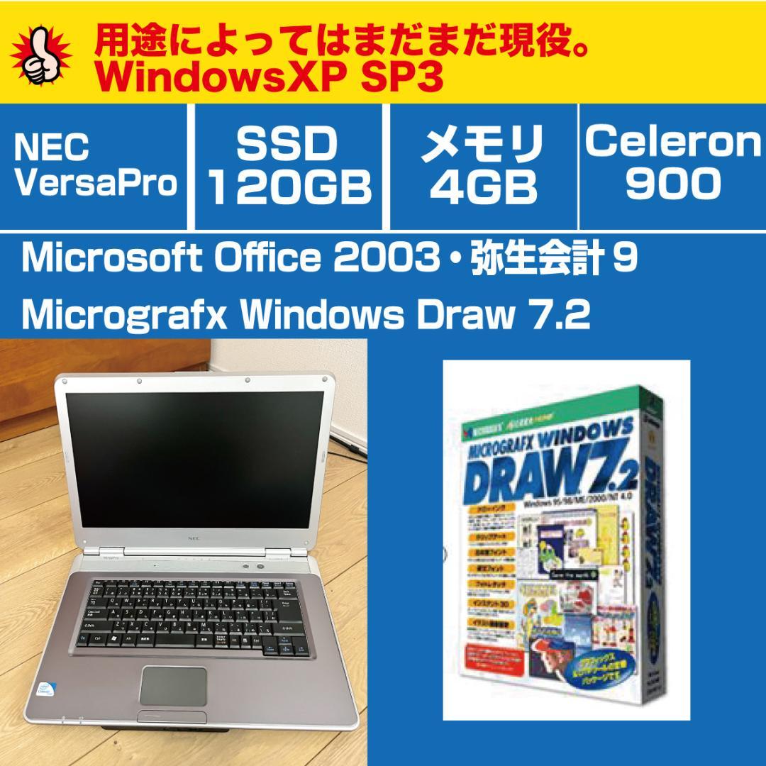 ノートNEC WindowsXP Windows Draw 7.2搭載