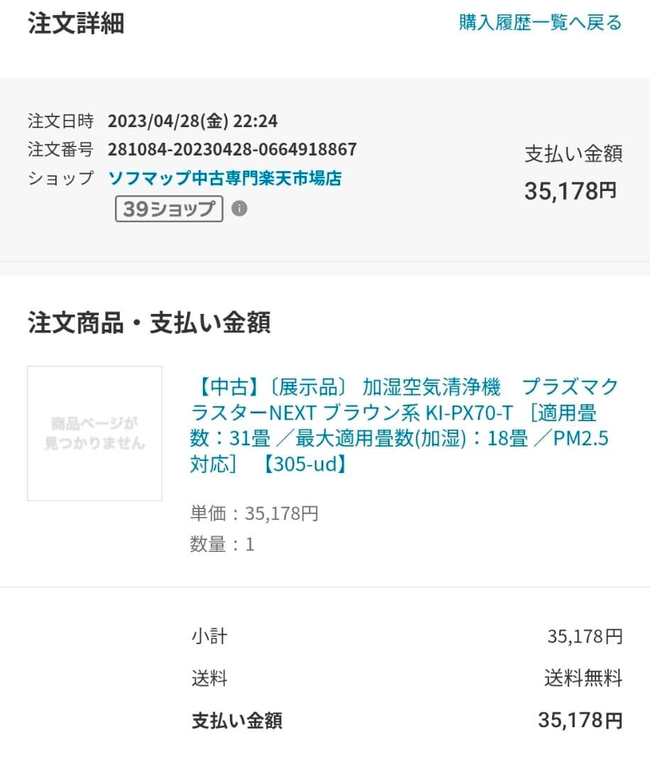 SHARP プラズマクラスターNEXT 空気清浄機 KI-PX70-T ブラック