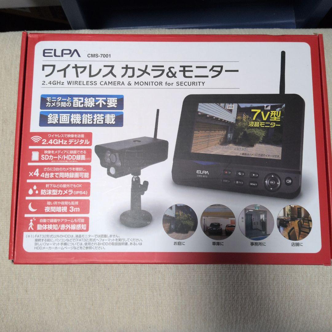 未使用　ELPA ワイヤレスカメラ&モニター CMS-7001