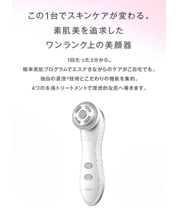 新品 美顔器 ミュゼスキンエフェクター 定価 99,000円美容機器 ミュゼ