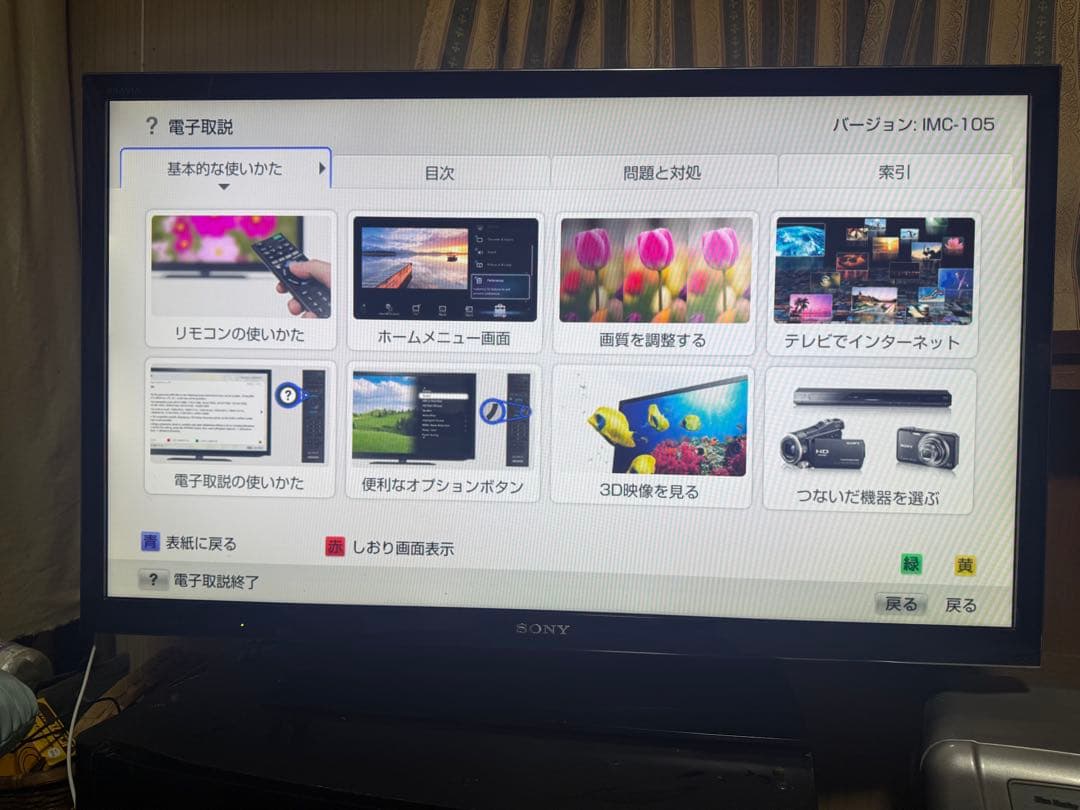 （至急配送可）SONY KDL-40HX750 40インチ液晶テレビ