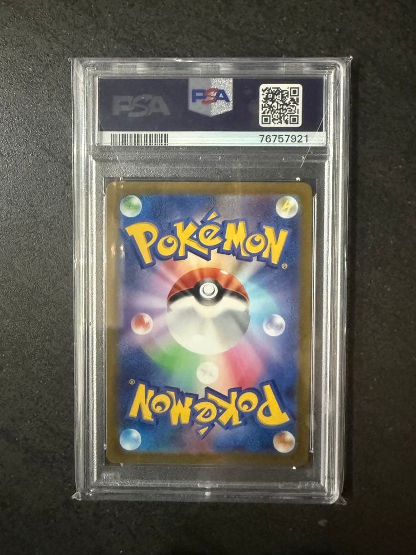 ナタネの活気 SAR PSA10 S12a VSTARユニバース