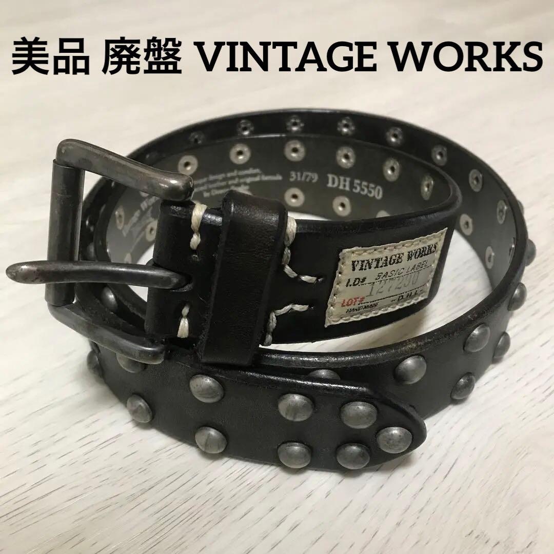 VINTAGE WORKS DH5550 スタッズ ヴィンテージワークス ベルト