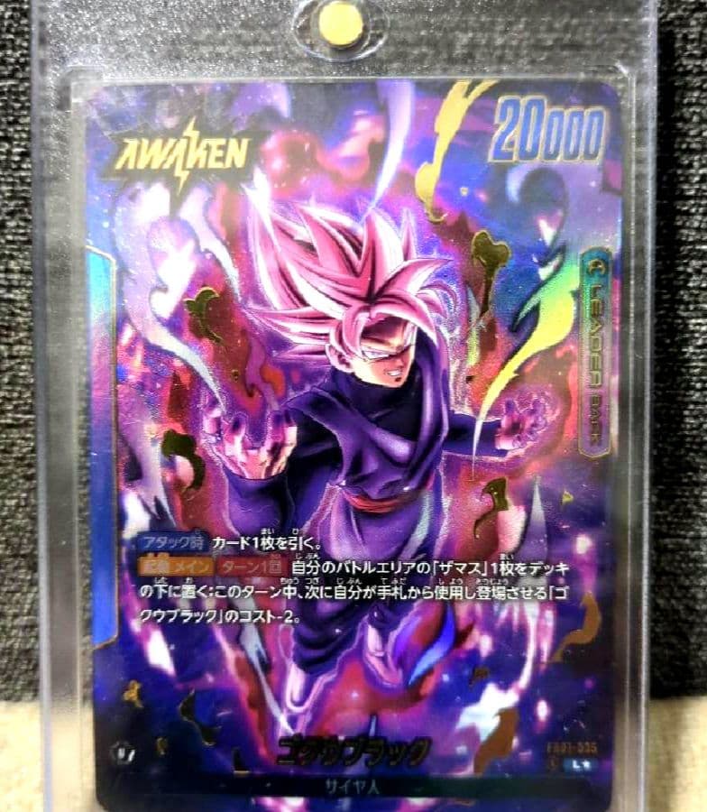 ドラゴンボールヒーローズ　フュージョンワールドゴクウブラック　リーダーパラレル