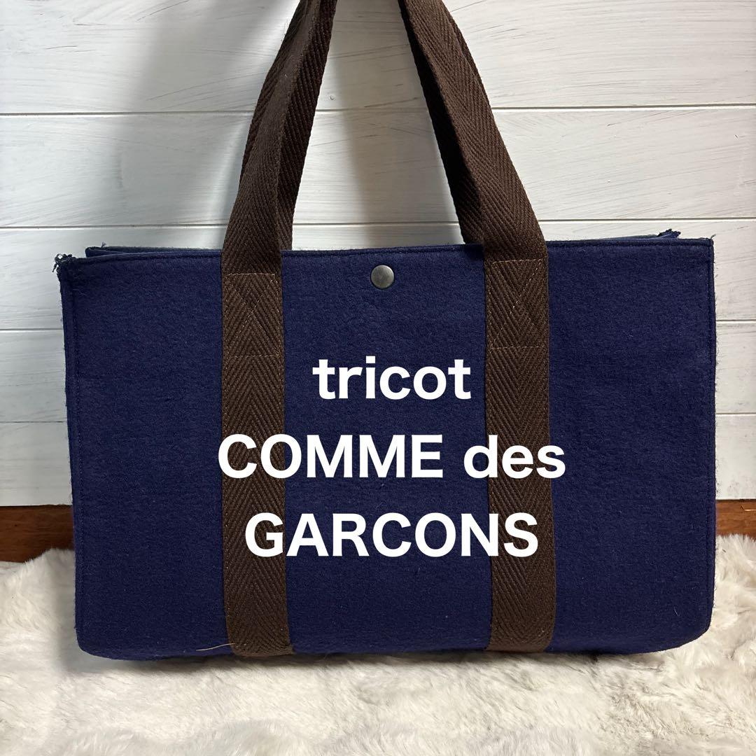コムデギャルソン　トートバッグ