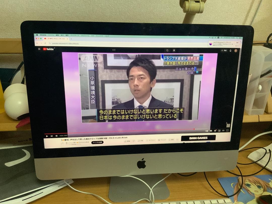 iMac Retina 4K 21.5インチ(Late2015)