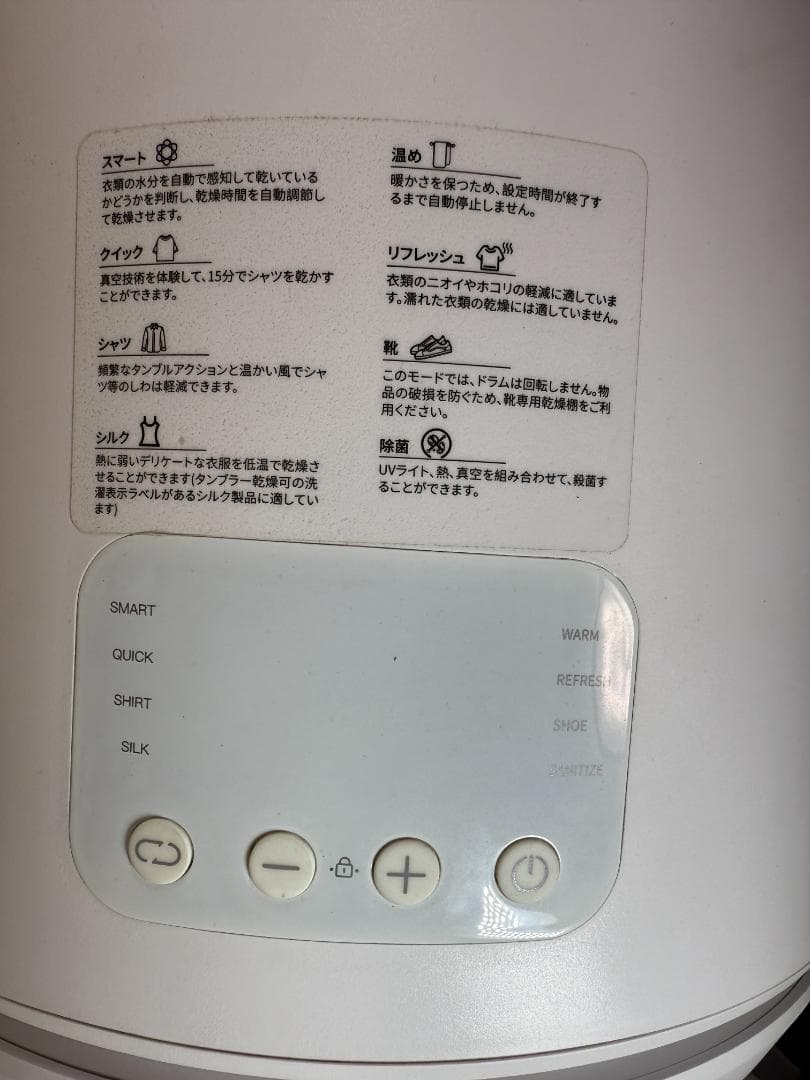 【動作良好】Morus Zero 小型衣類乾燥機 コンパクト タンブル乾燥機