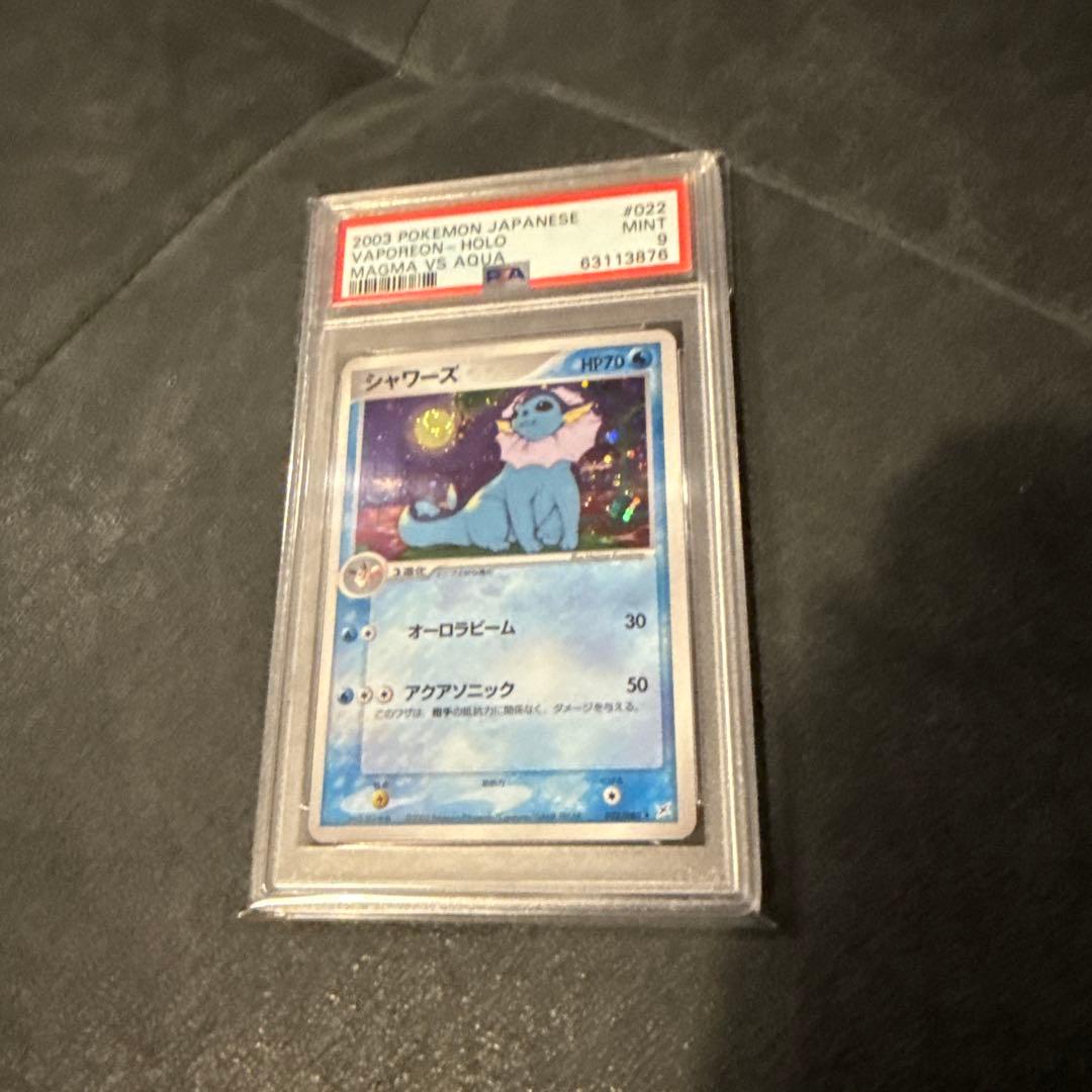 シャワーズ PSA ポケモンカード