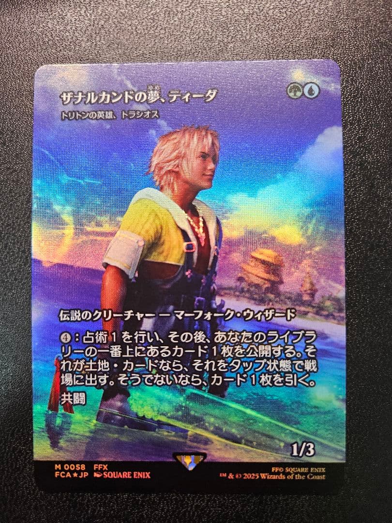 MTG FF ザナルカンドの夢、ティーダ foil 日本語