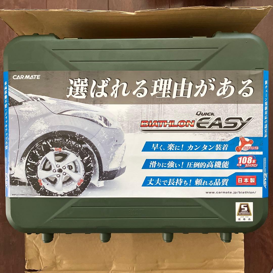 カーメイト バイアスロン クイックイージー QE10 ブラック