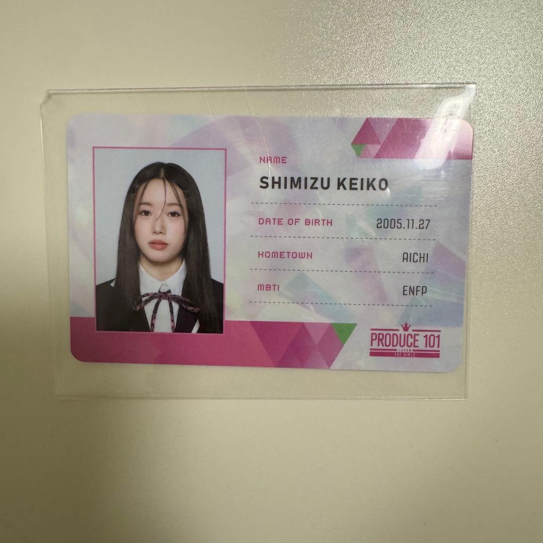 清水恵子 IDカード