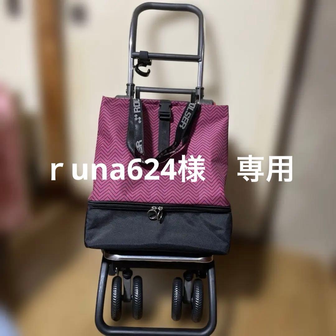 runa624　ROLSER 折りたたみ買い物カート ４輪フレーム