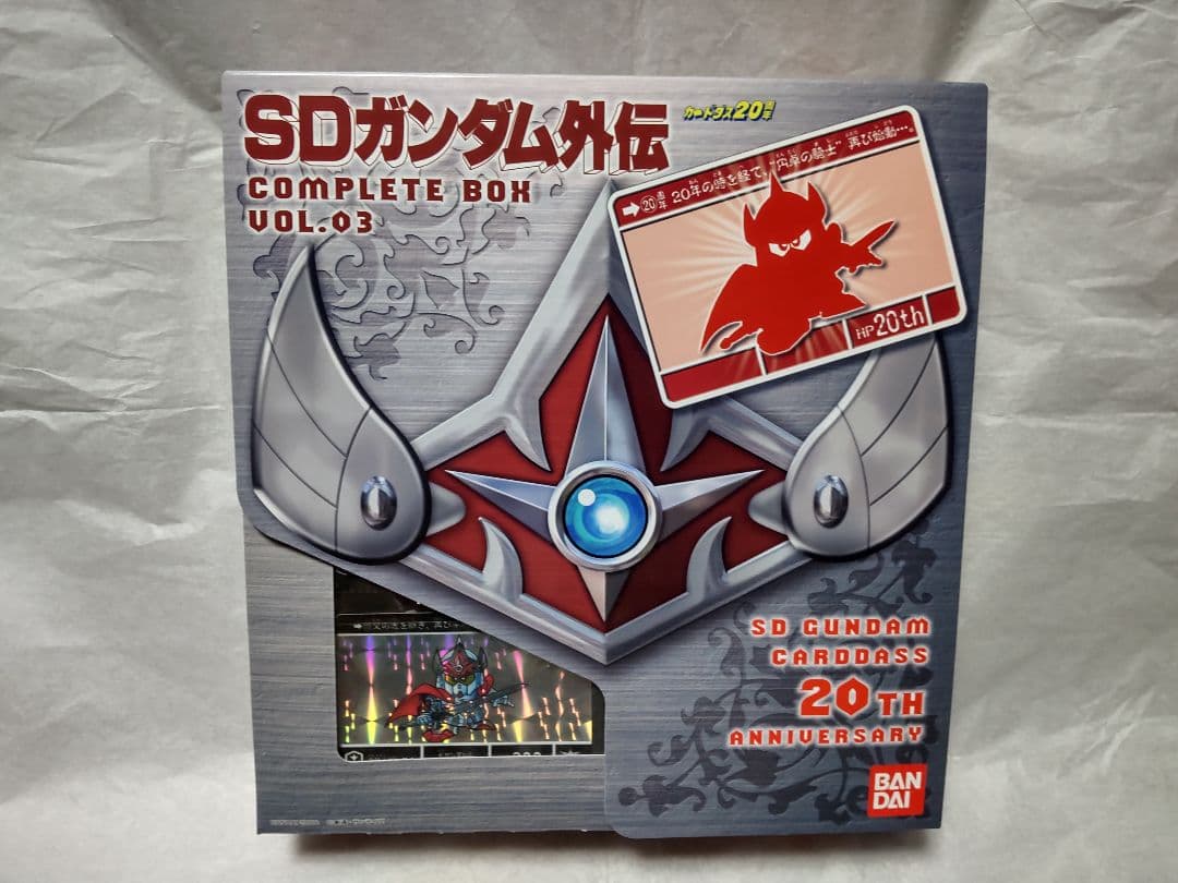 SDガンダム 外伝 コンプリートボックス Vol.3 カードダス 20th