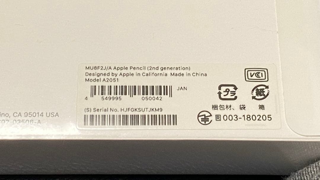Apple Pencil (第2世代) MU8F2J/A 新品