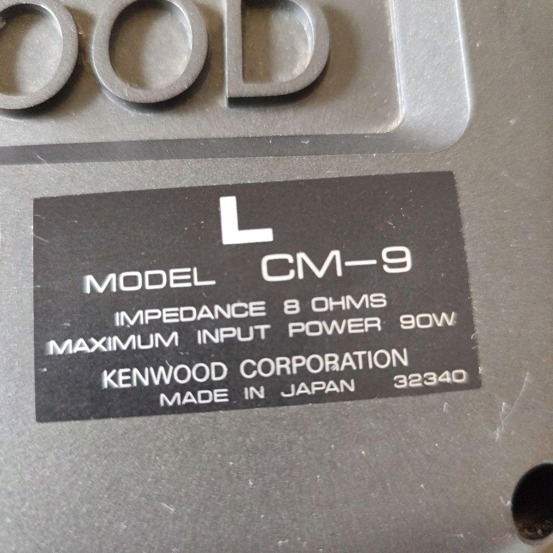 KENWOOD スピーカー 2個セット ブラック (ジャンク品)