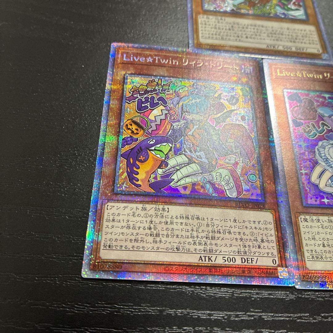 遊戯王　リィラ、キスキル　高レアリティセット