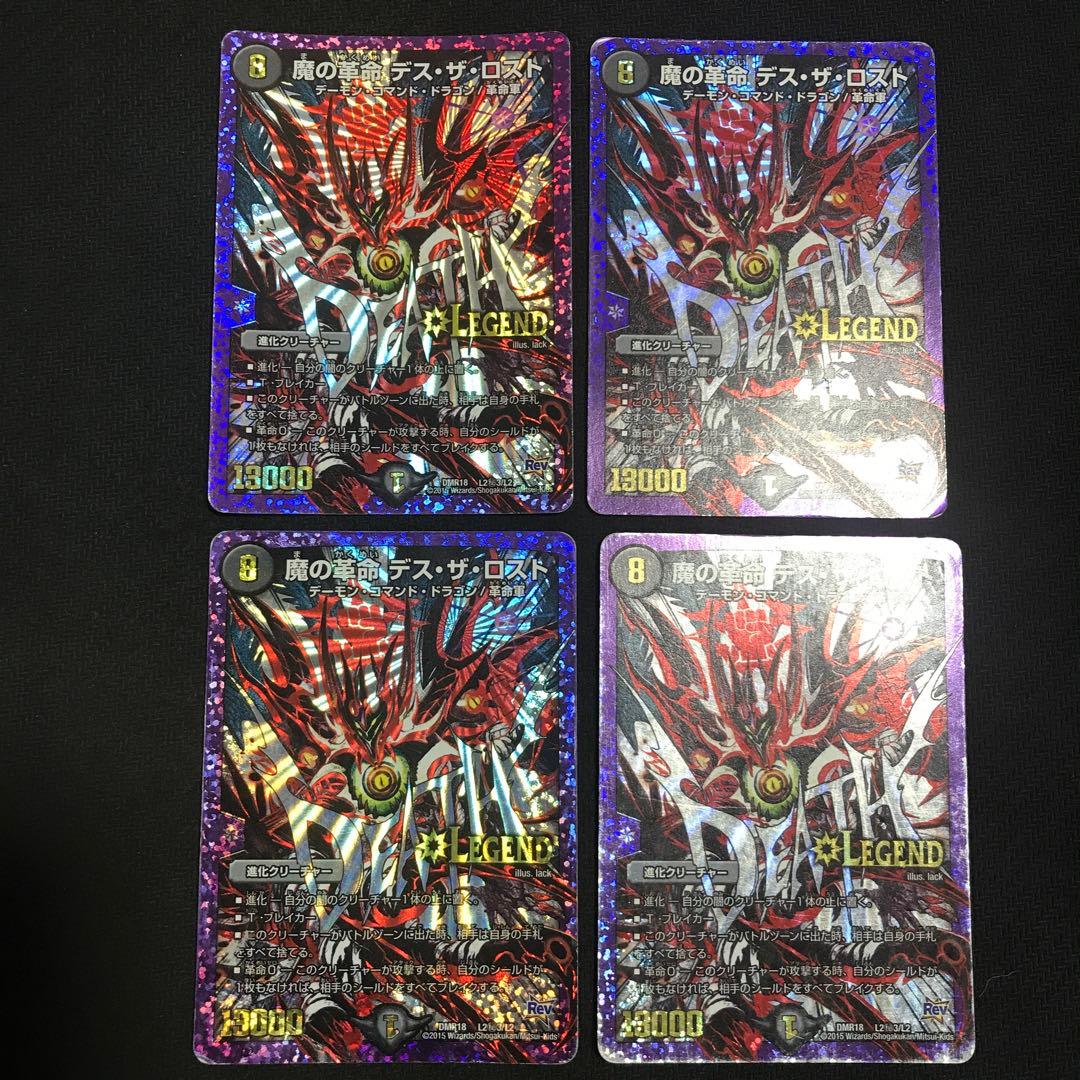 デスザロスト　文字シク　シークレット