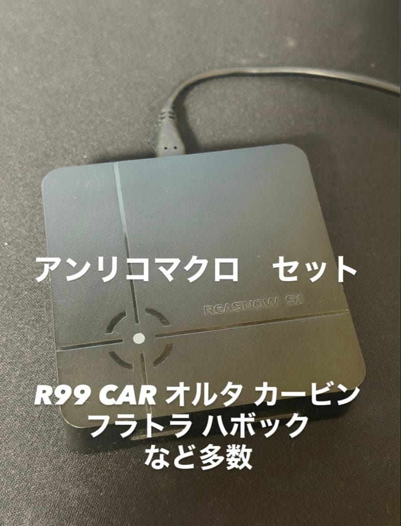 Rea S1 apex マクロセット