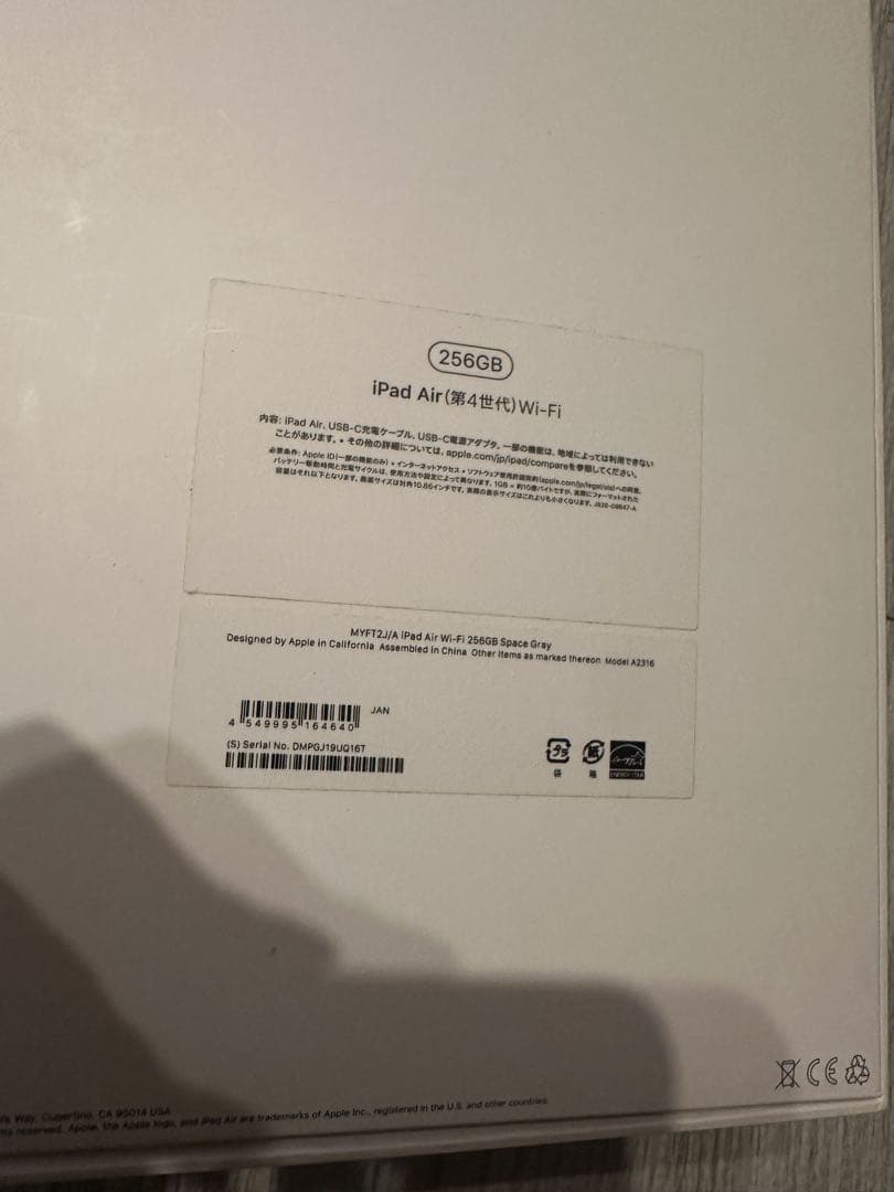 iPad Air 4世代256G 訳あり　カバー、フィルムセット