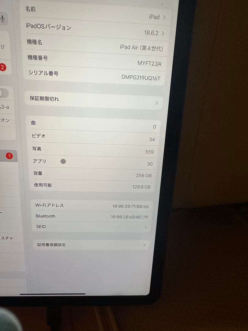 iPad Air 4世代256G 訳あり　カバー、フィルムセット