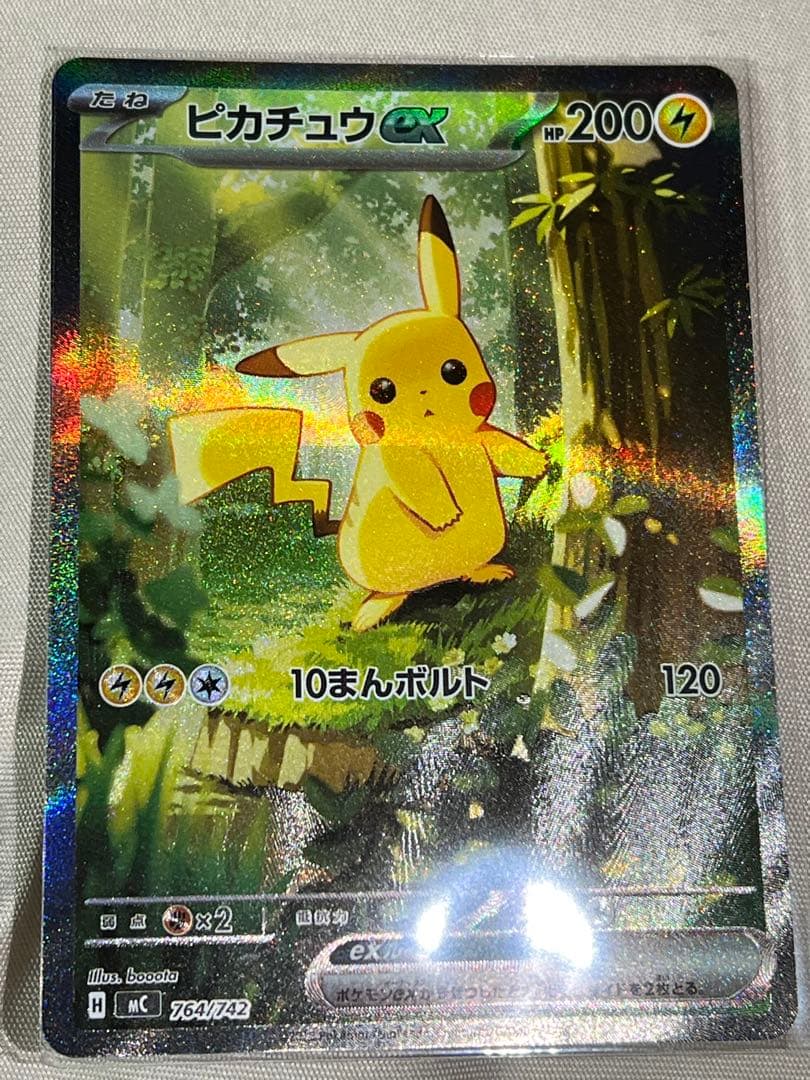 ピカチュウ EX SAR スタートデッキ100