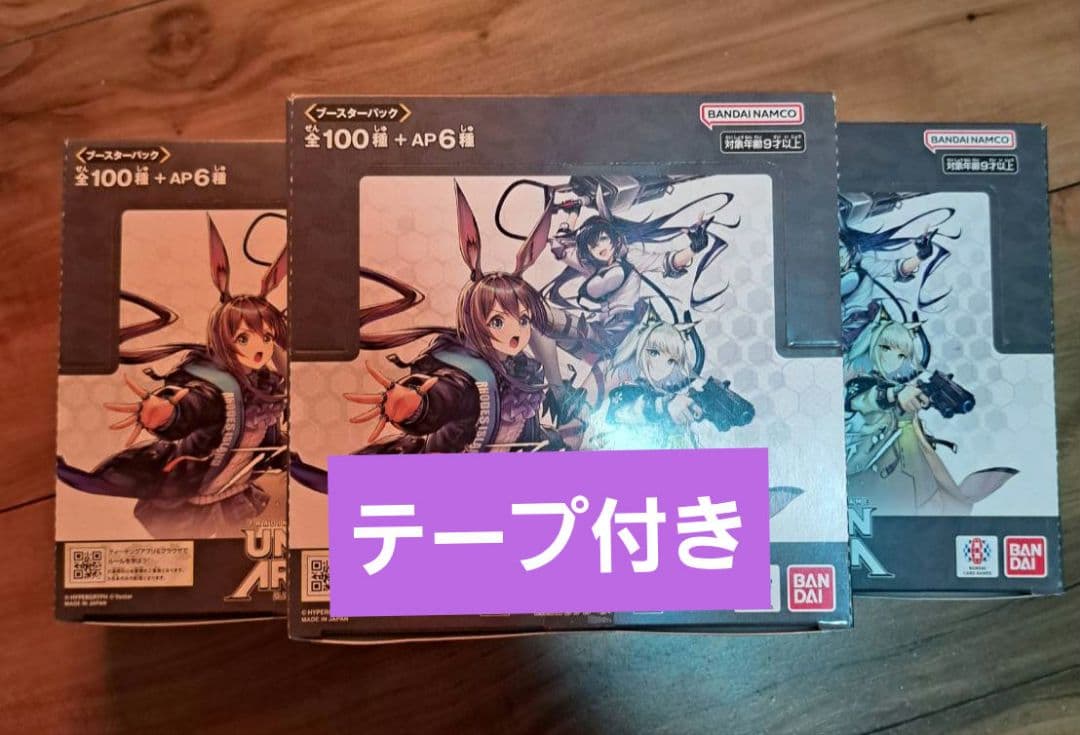 ユニオンアリーナ　アークナイツ　Vol.1　テープ付き３box