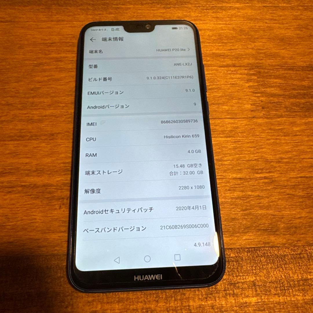 スマートフォン本体 Huawei P20 lite 32GB