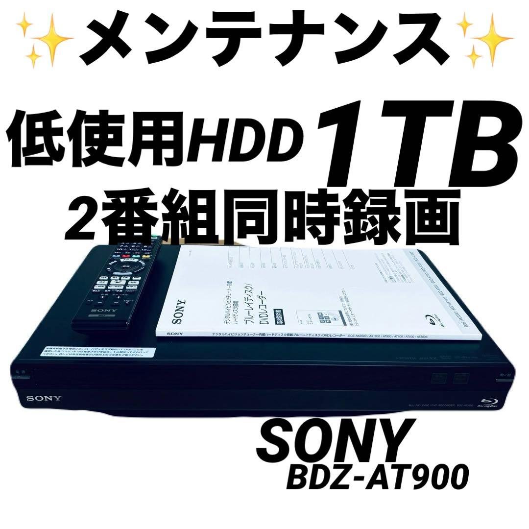 SONY BDZ-AT900 1TB 動作品 BluRay