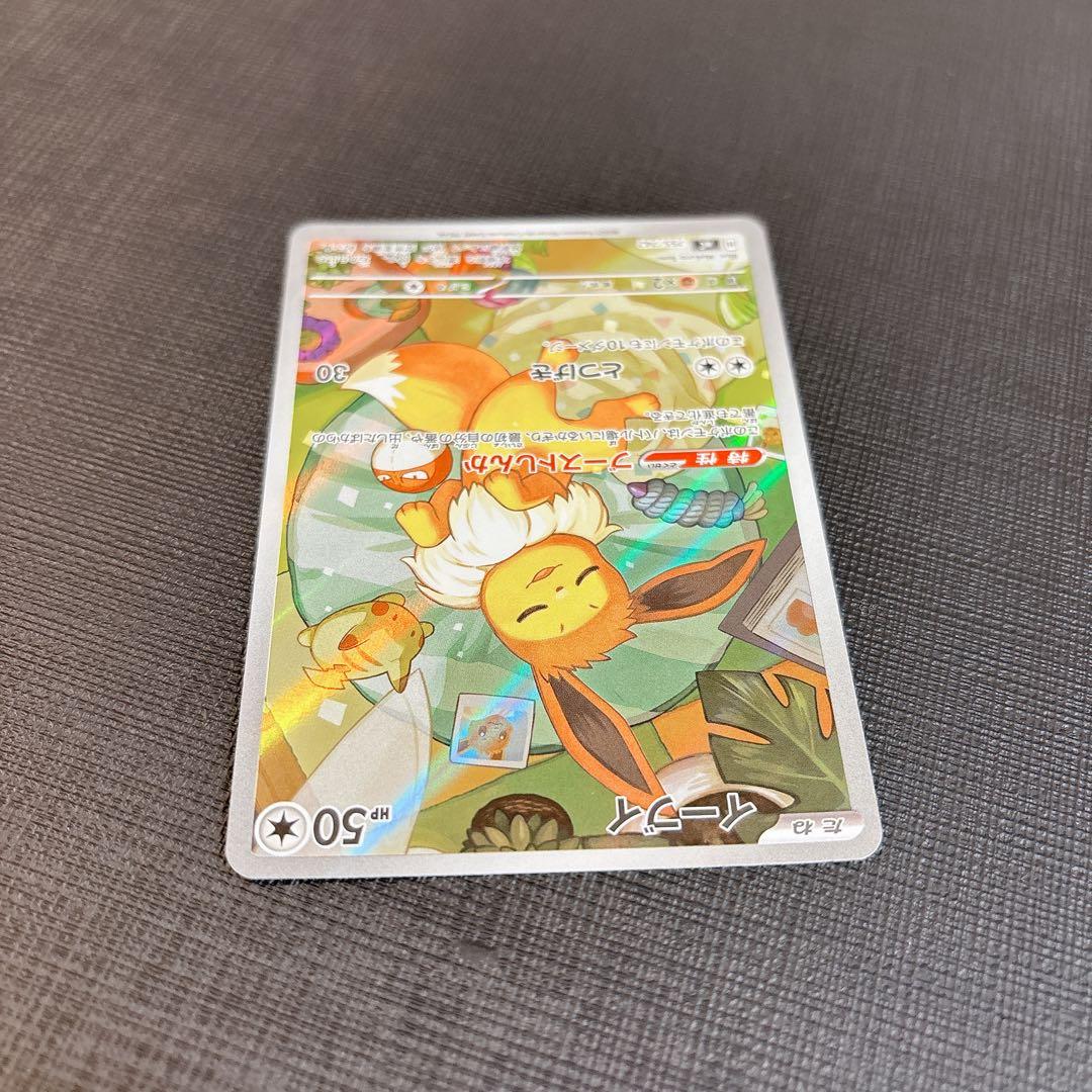 イーブイ　AR スタートデッキ100