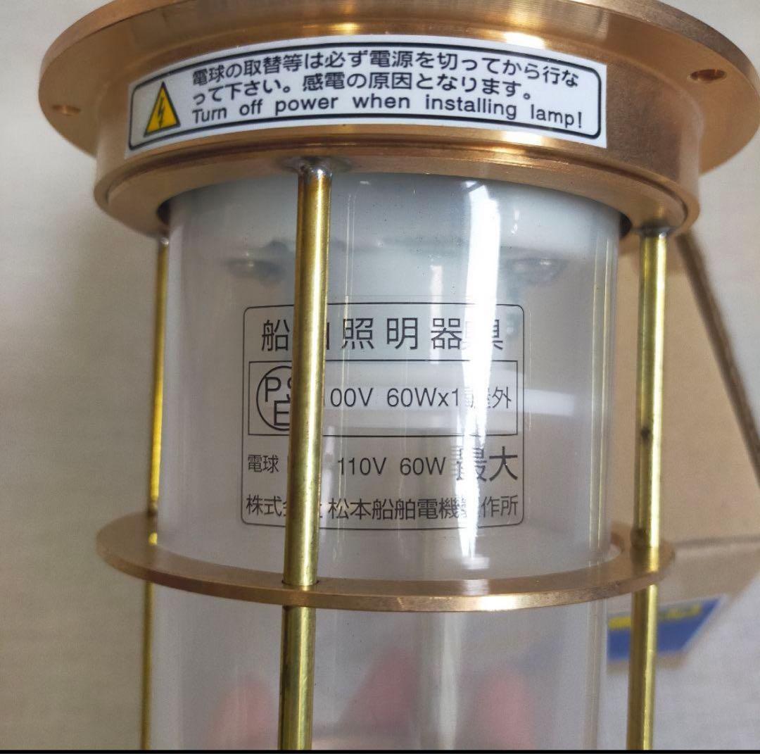 松本船舶電機 マリンランプ デッキライトシリーズ 船舶1号デッキ ゴールド 電具