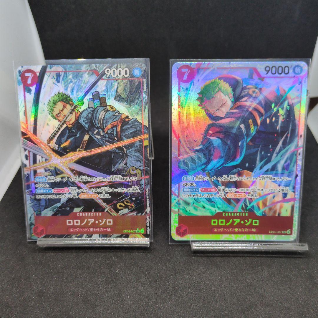 EGGHEAD CRISIS ロロノア・ゾロSRパラレル