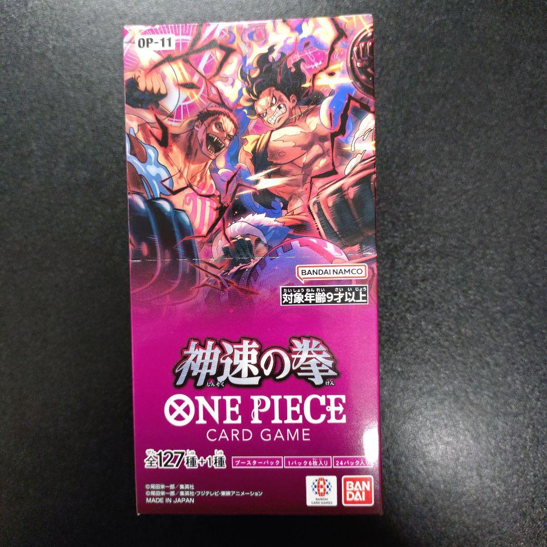 ワンピースカード 神速の拳 新品未開封ボックス