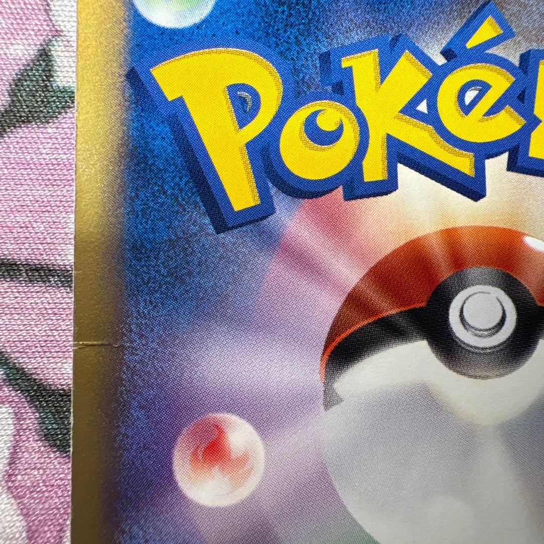 R団のカビゴンex 062/084 ロケット団の逆襲 ZM7-159-JGF