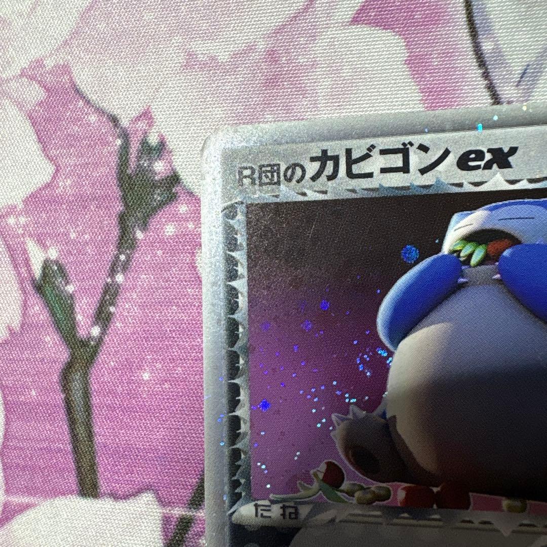 R団のカビゴンex 062/084 ロケット団の逆襲 ZM7-159-JGF