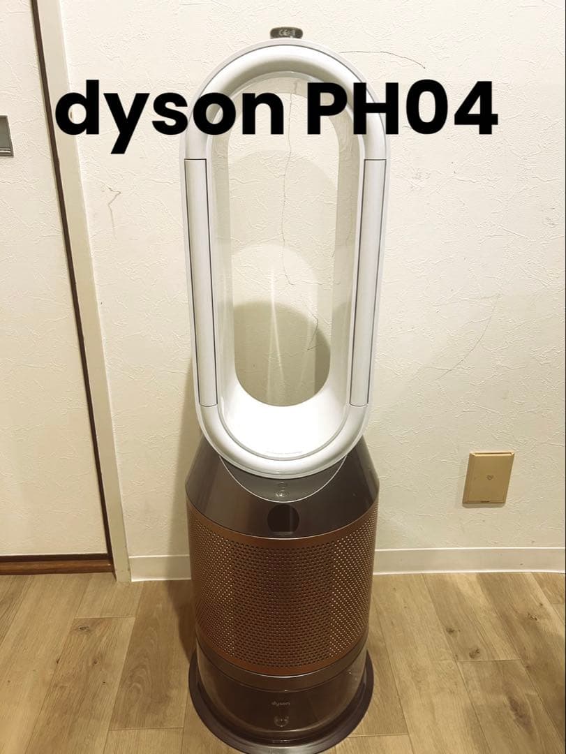 Dyson PH04 加湿空気清浄機