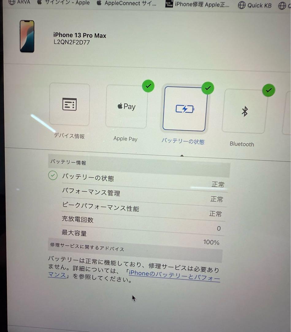 iPhone13 Pro Max SIMフリー 512GB ゴールド