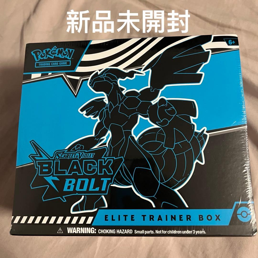 [英語版]ポケモンカード BLACK BOLT エリートトレーナーボックス