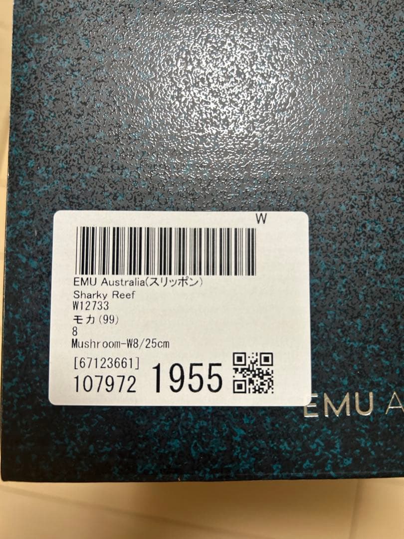 すず EMU Australia SHARKY REEF ムートンブーツ