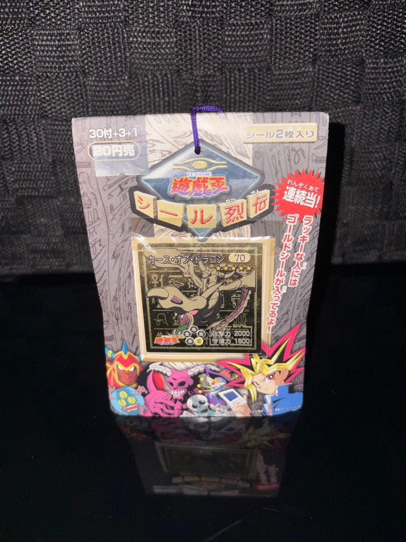 1998年 未開封品 遊戯王 シール烈伝 カースオブドラゴン編 1束