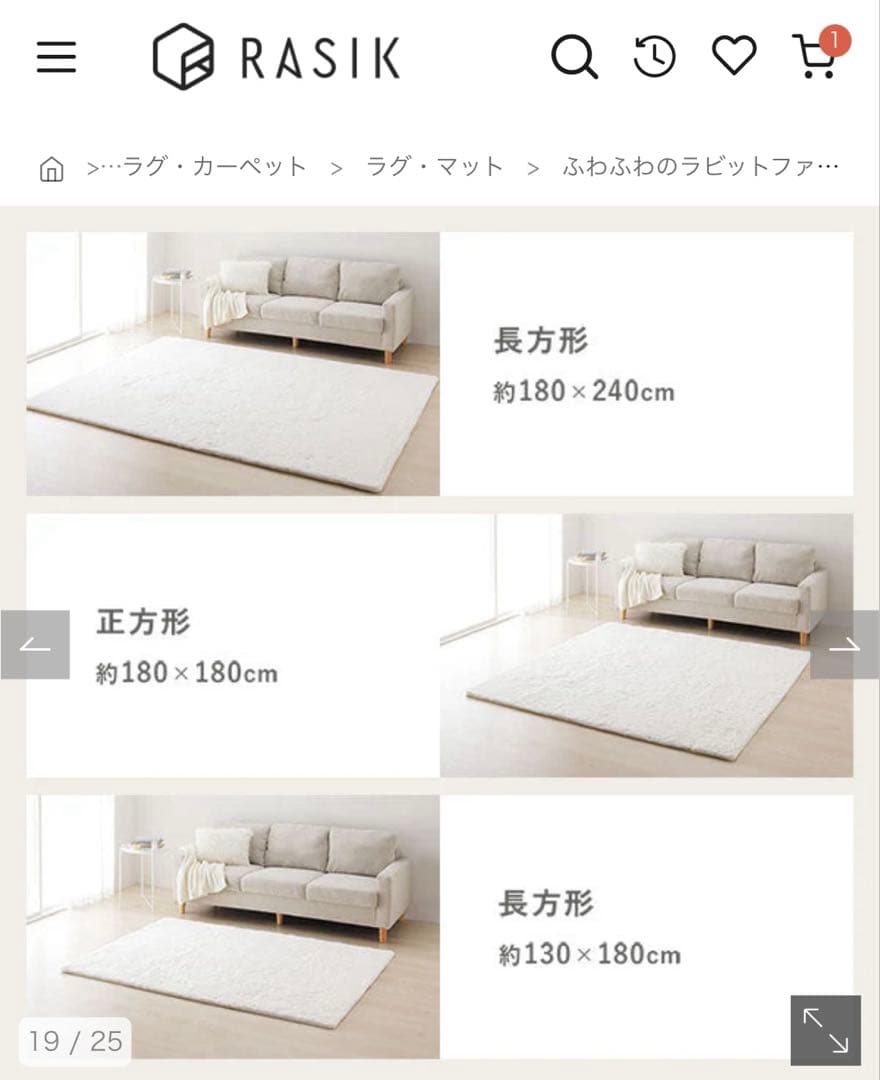 ふわふわのラビットファーラグ 約130×180cm ベージュ