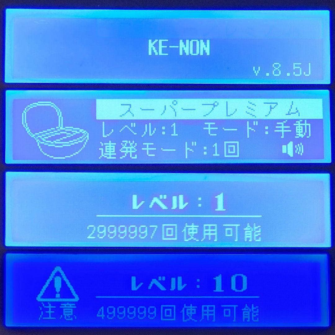 【未使用品】脱毛器 ケノン Ke-non Ver 8.5 マットブラック