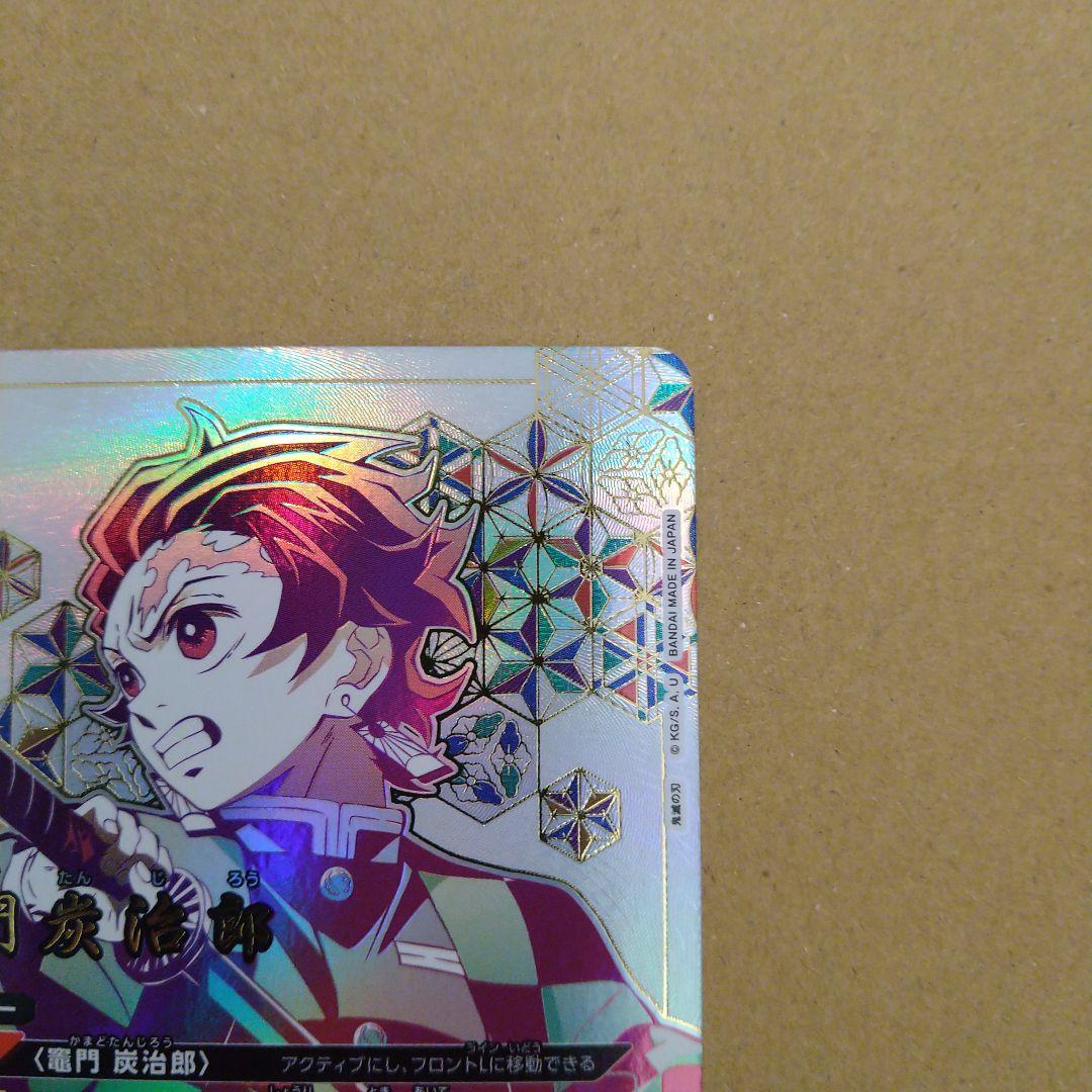 ユニオンアリーナ　鬼滅の刃　竈門炭治郎　星3　☆☆☆　匿名配送　希少　レア